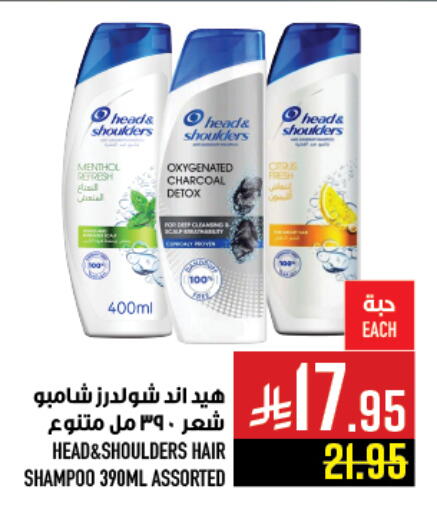 HEAD & SHOULDERS Shampoo / Conditioner available at Abraj Hypermarket in KSA, Saudi Arabia, Saudi - Mecca