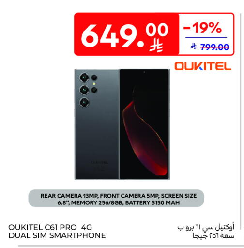جوالات in كارفور, المملكة العربية السعودية Offers - المملكة العربية السعودية available at كارفور in مملكة العربية السعودية, السعودية, سعودية - نجران