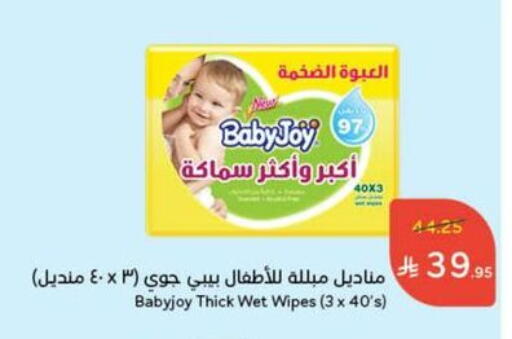 العناية بالأطفال الرضع in هايبر بنده, المملكة العربية السعودية Offers - المملكة العربية السعودية هجيز available at هايبر بنده in مملكة العربية السعودية, السعودية, سعودية - الدوادمي