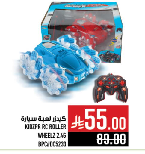 Gifts & Toys in Abraj Hypermarket, Saudi Arabia Offers - Saudi Arabia available at Abraj Hypermarket in KSA, Saudi Arabia, Saudi - Mecca