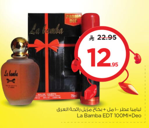 Fragrance in Nesto, Saudi Arabia Offers - Saudi Arabia available at Nesto in KSA, Saudi Arabia, Saudi - Al Majmaah