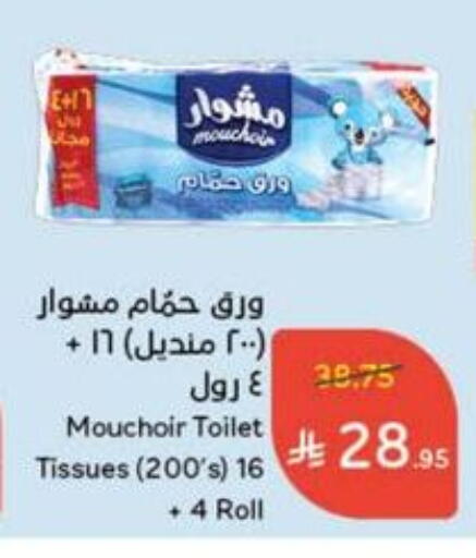Toilet & Paper Tissue in Hyper Panda, Saudi Arabia Offers - Saudi Arabia available at Hyper Panda in KSA, Saudi Arabia, Saudi - Al Duwadimi