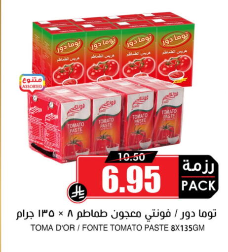 Tomato Paste available at Prime Supermarket in KSA, Saudi Arabia, Saudi - Hail