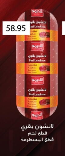 available at Othaim Market   in Egypt - Cairo