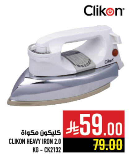 Small Appliances in Abraj Hypermarket, Saudi Arabia Offers - Saudi Arabia CLIKON Ironbox available at Abraj Hypermarket in KSA, Saudi Arabia, Saudi - Mecca