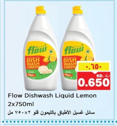 Dishwasher in Nesto Hypermarkets, Kuwait Offers - Kuwait FLOW available at Nesto Hypermarkets in Kuwait - Ahmadi Governorate