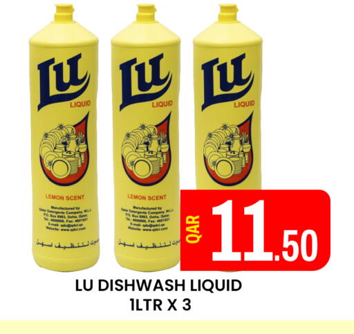 غسل الطبق in مجلس هايبرماركت, قطر Offers - قطر Lemon available at مجلس هايبرماركت in قطر - الريان