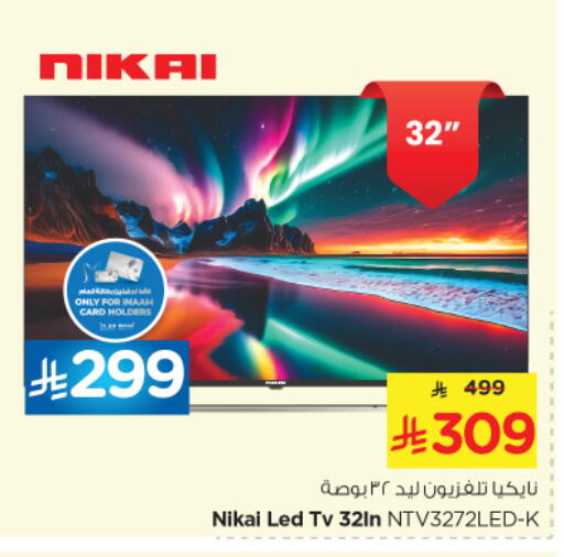 تلفزيون in نستو, المملكة العربية السعودية Offers - المملكة العربية السعودية نيكاي تلفاز ذكي available at نستو in مملكة العربية السعودية, السعودية, سعودية - بريدة