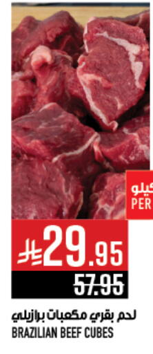 Meat - Fresh & Chilled in Abraj Hypermarket, Saudi Arabia Offers - Saudi Arabia Beef available at Abraj Hypermarket in KSA, Saudi Arabia, Saudi - Mecca