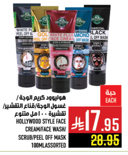 Skin & Face Care in Abraj Hypermarket, Saudi Arabia Offers - Saudi Arabia Face Wash available at Abraj Hypermarket in KSA, Saudi Arabia, Saudi - Mecca