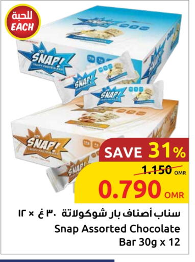 الشوكولاتة و الحلاوة in مركز سلطان, عُمان Offers - عُمان available at مركز سلطان in عُمان - صُحار