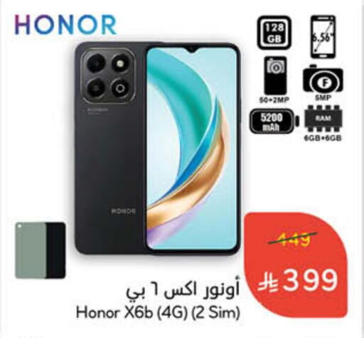 جوالات in هايبر بنده, المملكة العربية السعودية Offers - المملكة العربية السعودية هونر available at هايبر بنده in مملكة العربية السعودية, السعودية, سعودية - الدوادمي