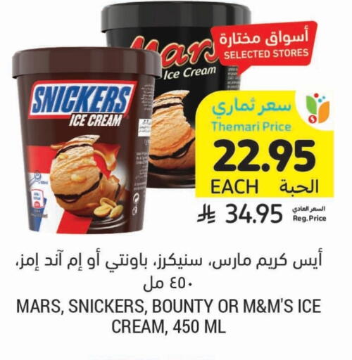 available at Tamimi Market in KSA, Saudi Arabia, Saudi - Medina