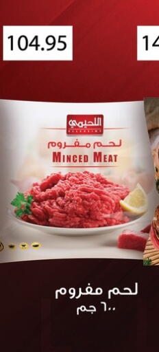 available at Othaim Market   in Egypt - Cairo