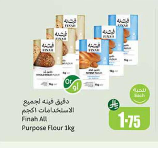 Flour & Baking Supplies in Othaim Markets, Saudi Arabia Offers - Saudi Arabia All Purpose Flour available at Othaim Markets in KSA, Saudi Arabia, Saudi - Al Majmaah