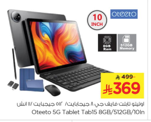 الأجهزة اللوحية in نستو, المملكة العربية السعودية Offers - المملكة العربية السعودية available at نستو in مملكة العربية السعودية, السعودية, سعودية - الخرج