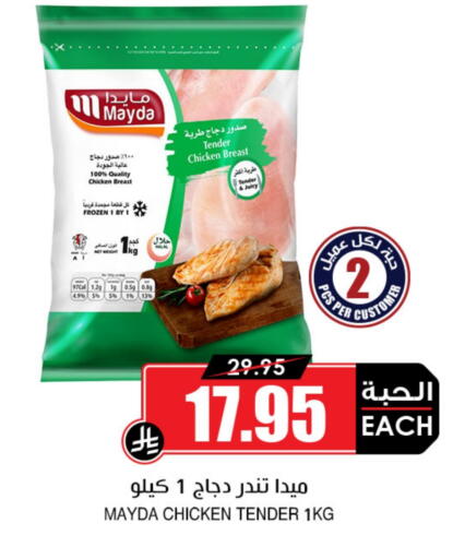 Chicken Breast available at Prime Supermarket in KSA, Saudi Arabia, Saudi - Mahayil