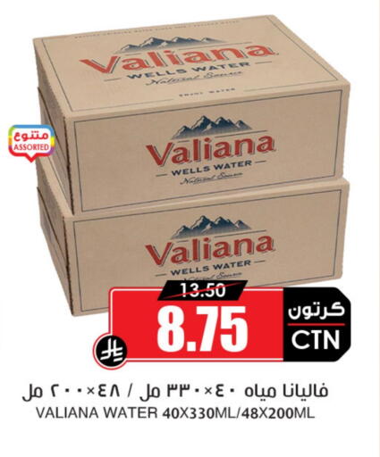 ماء in أسواق النخبة, المملكة العربية السعودية Offers - المملكة العربية السعودية available at أسواق النخبة in مملكة العربية السعودية, السعودية, سعودية - الخبر