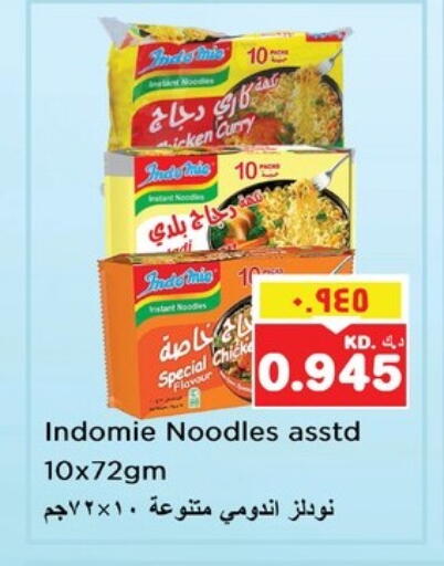 المعكرونة و النودلز in نستو هايبر ماركت, الكويت Offers - الكويت باريلا نودلز available at نستو هايبر ماركت in الكويت - محافظة الأحمدي