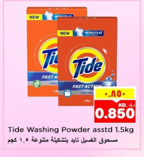 TIDE Detergent available at Nesto Hypermarkets in Kuwait - Ahmadi Governorate