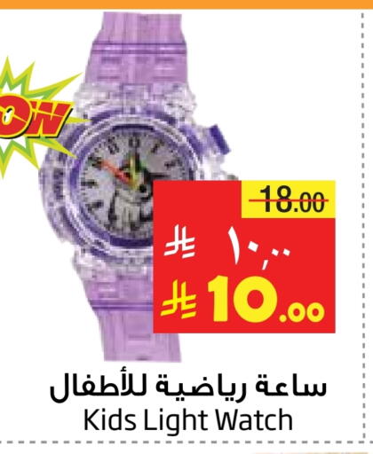 Watch in Layan Hyper, Saudi Arabia Offers - Saudi Arabia available at Layan Hyper in KSA, Saudi Arabia, Saudi - Dammam