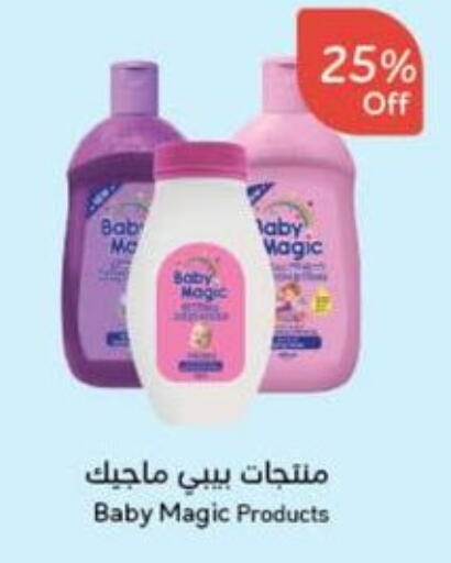 العناية بالأطفال الرضع in هايبر بنده, المملكة العربية السعودية Offers - المملكة العربية السعودية available at هايبر بنده in مملكة العربية السعودية, السعودية, سعودية - الدوادمي