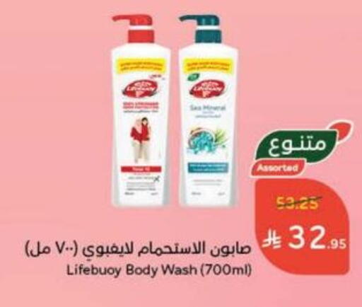 الاستحمام ونظافة الجسم in هايبر بنده, المملكة العربية السعودية Offers - المملكة العربية السعودية لايف بوي available at هايبر بنده in مملكة العربية السعودية, السعودية, سعودية - الدوادمي