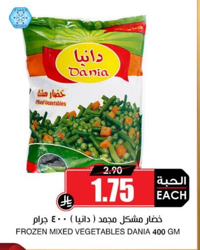 فواكه وخضار مجمدة in أسواق النخبة, المملكة العربية السعودية Offers - المملكة العربية السعودية available at أسواق النخبة in مملكة العربية السعودية, السعودية, سعودية - المجمعة