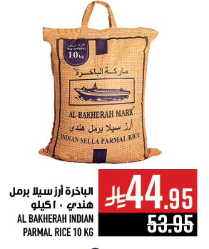 Rice in Abraj Hypermarket, Saudi Arabia Offers - Saudi Arabia Sella / Mazza Rice available at Abraj Hypermarket in KSA, Saudi Arabia, Saudi - Mecca