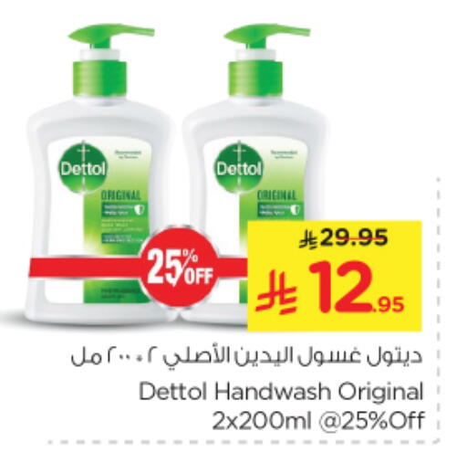 Bath & Body in Nesto, Saudi Arabia Offers - Saudi Arabia DETTOL available at Nesto in KSA, Saudi Arabia, Saudi - Al Majmaah