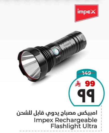 Lighting in Hyper Al Wafa, Saudi Arabia Offers - Saudi Arabia IMPEX available at Hyper Al Wafa in KSA, Saudi Arabia, Saudi - Ta'if