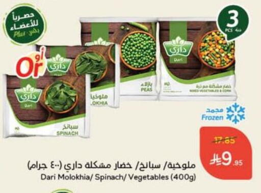 Frozen Fruits & Veg in Hyper Panda, Saudi Arabia Offers - Saudi Arabia Spinach Peas available at Hyper Panda in KSA, Saudi Arabia, Saudi - Al Qunfudhah