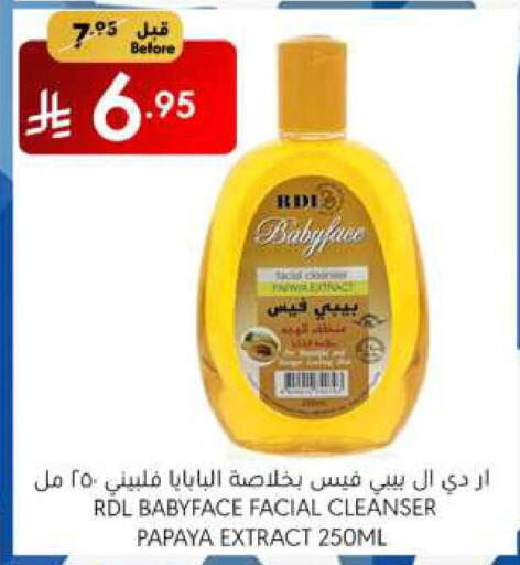 Baby Care in Manuel Market, Saudi Arabia Offers - Saudi Arabia Papaya available at Manuel Market in KSA, Saudi Arabia, Saudi - Riyadh