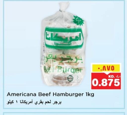 اللحوم المجمدة in نستو هايبر ماركت, الكويت Offers - الكويت available at نستو هايبر ماركت in الكويت - محافظة الأحمدي