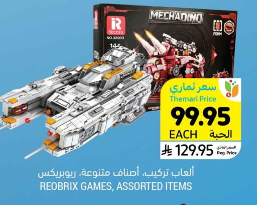 available at أسواق التميمي in مملكة العربية السعودية, السعودية, سعودية - المدينة المنورة