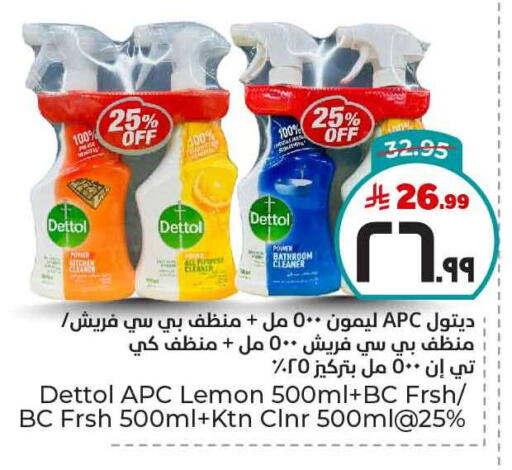 Cleaning in Hyper Al Wafa, Saudi Arabia Offers - Saudi Arabia DETTOL Disinfectant available at Hyper Al Wafa in KSA, Saudi Arabia, Saudi - Ta'if
