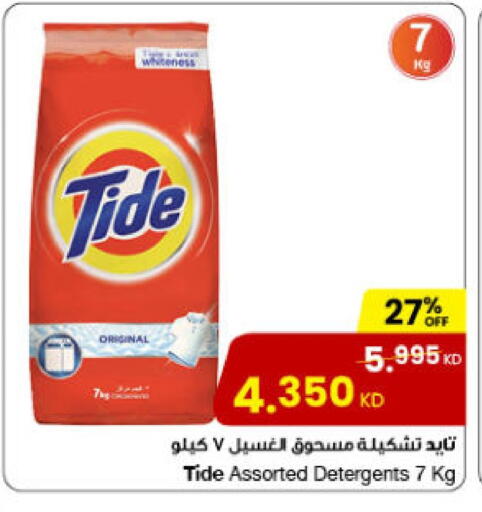 تايد منظف available at مركز سلطان in الكويت - محافظة الجهراء