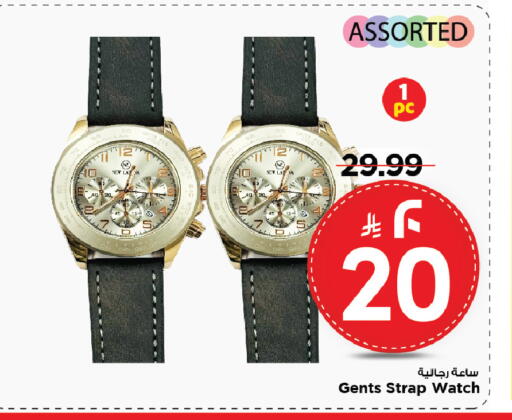 Watch in Mark & Save, Saudi Arabia Offers - Saudi Arabia available at Mark & Save in KSA, Saudi Arabia, Saudi - Al Hasa