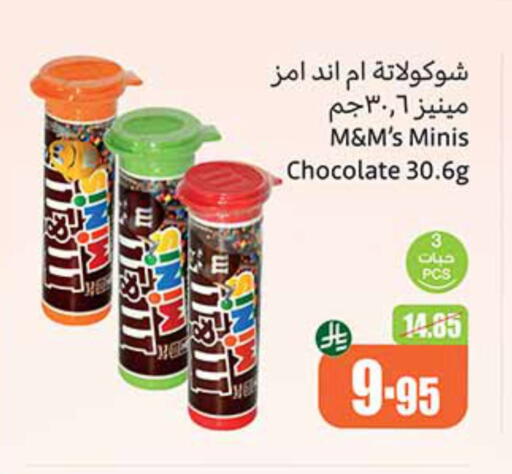 available at Othaim Markets in KSA, Saudi Arabia, Saudi - Medina