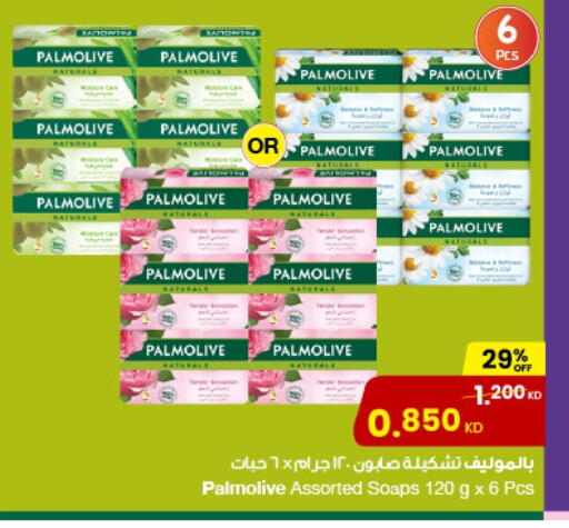 الاستحمام ونظافة الجسم in مركز سلطان, الكويت Offers - الكويت بالموليف available at مركز سلطان in الكويت - مدينة الكويت