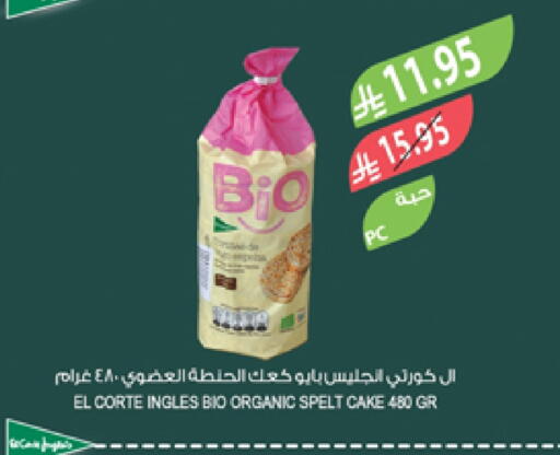الكيك والمعجنات in المزرعة, المملكة العربية السعودية Offers - المملكة العربية السعودية available at المزرعة in مملكة العربية السعودية, السعودية, سعودية - الباحة