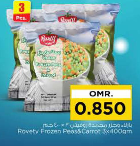 Carrot Peas available at نستو هايبر ماركت in عُمان - صُحار‎