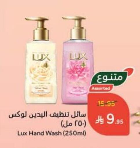 LUX available at Hyper Panda in KSA, Saudi Arabia, Saudi - Saihat