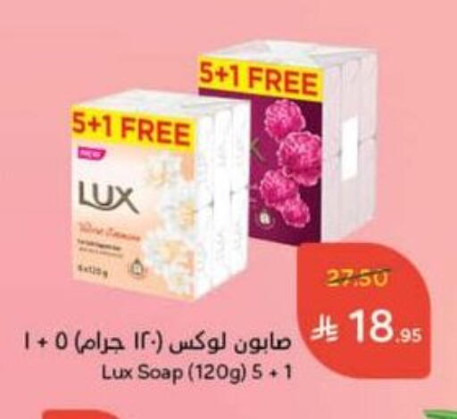LUX available at Hyper Panda in KSA, Saudi Arabia, Saudi - Mahayil