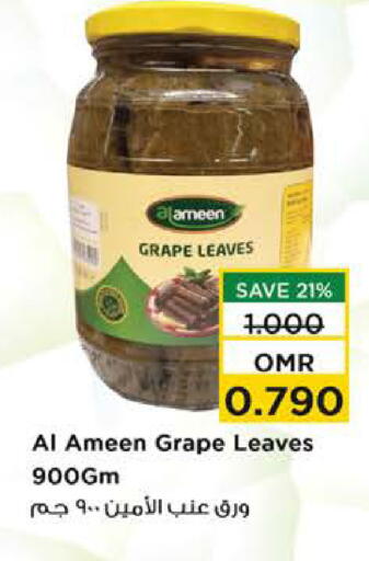 AL AMEEN available at Nesto Hyper Market   in Oman - Muscat