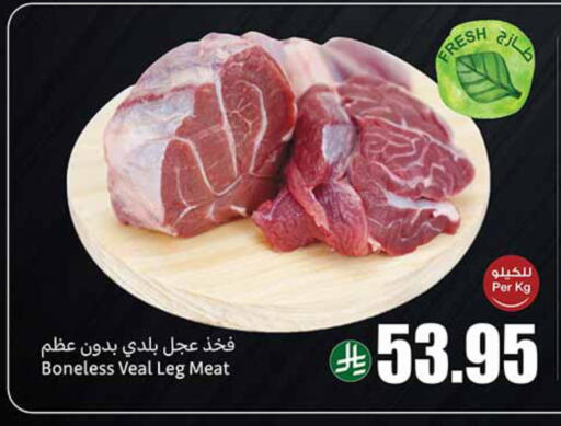 Meat - Fresh & Chilled in Othaim Markets, Saudi Arabia Offers - Saudi Arabia Veal available at Othaim Markets in KSA, Saudi Arabia, Saudi - Al Qunfudhah