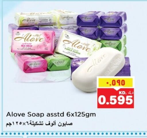 الاستحمام ونظافة الجسم in نستو هايبر ماركت, الكويت Offers - الكويت ألوف available at نستو هايبر ماركت in الكويت - مدينة الكويت