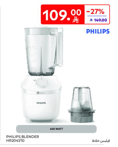 PHILIPS Mixer / Grinder available at Carrefour in KSA, Saudi Arabia, Saudi - Sakaka