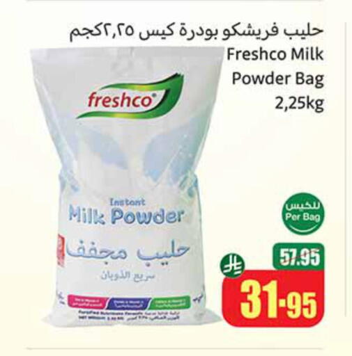 حليب مجفف و حليب مكثف in أسواق عبد الله العثيم, المملكة العربية السعودية Offers - المملكة العربية السعودية فريشكو حليب مجفف available at أسواق عبد الله العثيم in مملكة العربية السعودية, السعودية, سعودية - القنفذة