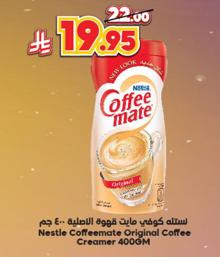 COFFEE-MATE Coffee Creamer available at Dukan in KSA, Saudi Arabia, Saudi - Mecca
